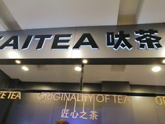 -TAITEA·呔茶(国芳百货店)