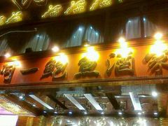 android_upload_pic-阿一鲍鱼·20年匠心传承(天河北旗舰店)