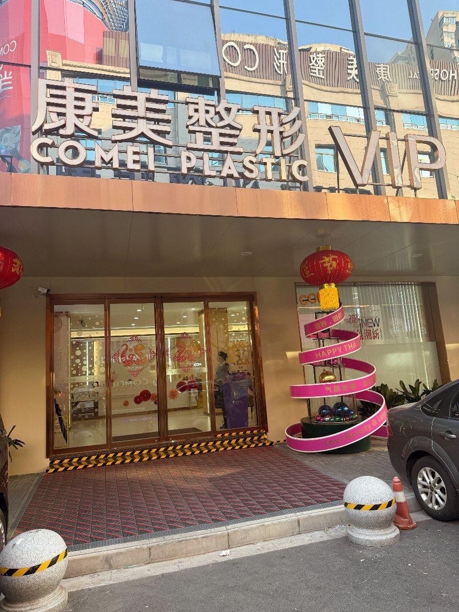 南京童颜针医院有哪些医院？这几家医院值得信赖！