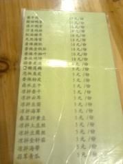 菜单-老班长手工灌汤包老店(东山店)