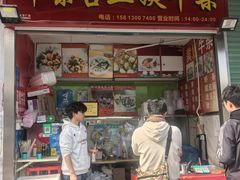 -峰景台亚姨牛杂