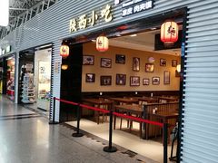 门面-陕西名小吃(T3航站楼一店)