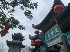 -丰都鬼城名山景区