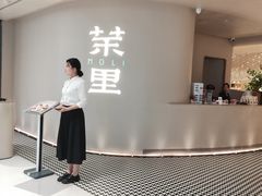-茉里粤菜(皇姑万象汇店)
