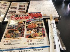 -蟹料理 北海道かに将軍(札幌本店)