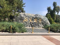 -张掖大佛寺景区