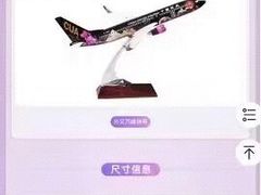 -中国联合航空