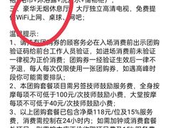 -美姿水荟美食水疗