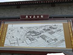 -康百万庄园