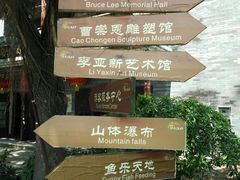 -李小龙乐园(顺德均安店)