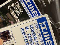 -喝丢一只鞋海鲜烧烤·海肠捞饭(东关街店)