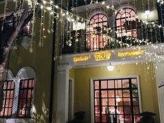 -玫瑰厅上海菜(兴国路店)