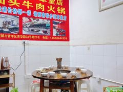 -柴头哥·牛肉火锅(爱民路店)