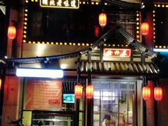 门面-俭朴菜(鲁磨路店)