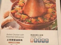 菜单-浩海火燒雲傣家菜(静安芮欧店)