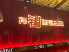 -红盔甲·小龙虾(崂山路店)