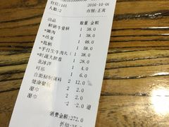 账单-鲜锦记潮汕牛肉火锅(月坛店)