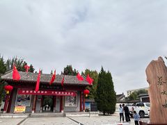 -蔡文姬纪念馆