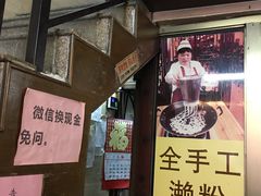 -老西关濑粉(文明路店)