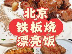 -多佐铁板烧(富力广场店)