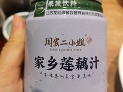 -周家二小姐的菜(西津渡店)