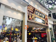 门面-邵子牙·中华老字号(定安路店)