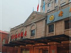 -北京东交民巷饭店