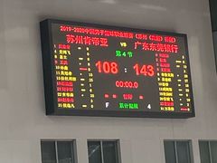 -苏州高新区文体中心体育馆