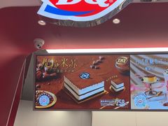 -DQ·蛋糕·冰淇淋(五棵松万达店)