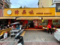 门面-津品味小吃(大学湾店)