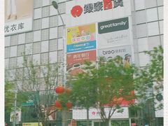 -银泰百货(北京大红门店)