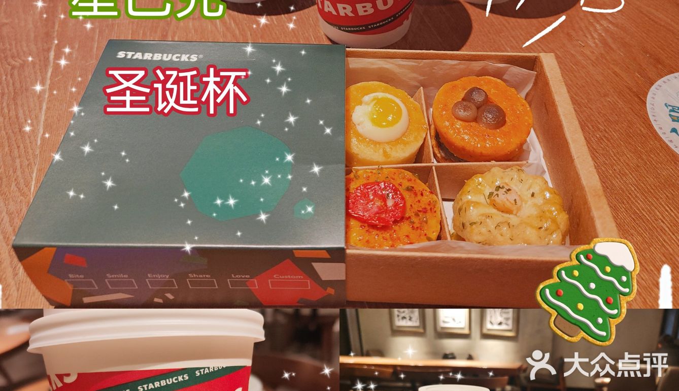 星巴克 | 圣诞饮品 | YYDS