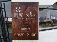 -ChanDu躔度咖啡(灯塔店)