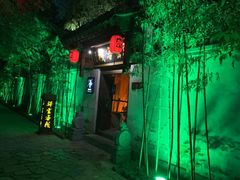 -湖光月色临湖音乐餐厅(台儿庄古城店)