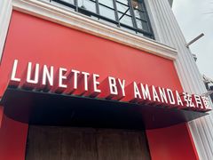 -弦月窗LUNETTE BY AMANDA(复兴路店)