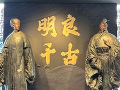 -成都武侯祠博物馆