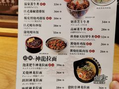 -牛気·越光米牛肉饭(水游城店)