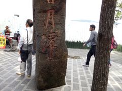 -日月潭