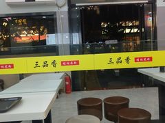 门面-三品桂林米粉(西单店)