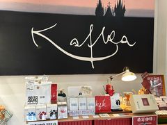 -KAFKA·卡夫卡咖啡(文林店)