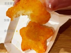 星星薯饼-麦当劳(金鹏路店)