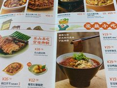 -花盐街·四川乐山小吃(西单大悦城店)