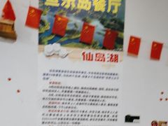 -鱼乐岛餐厅·户外花园主题餐厅