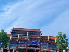 -大明幻境第一城