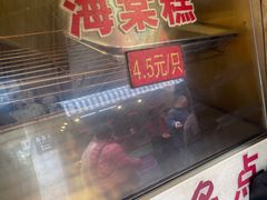 -王记海棠糕(新场古镇店)