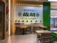 -西堤岛西餐·棋牌(横岗店)