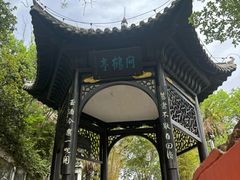 -东坡赤壁风景名胜区