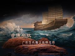 -广西壮族自治区博物馆