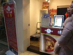 -傅强排骨(成都总店)