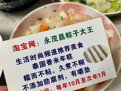 -召稼楼永茂昌粽子大王